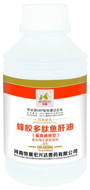 蜂胶多肽鱼肝油