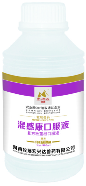 混感康口服液