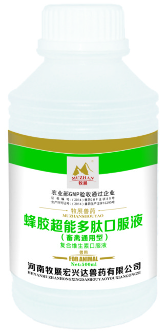 蜂胶超能多肽口服液