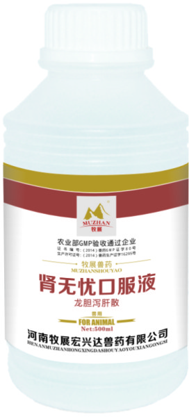 肾无忧口服液