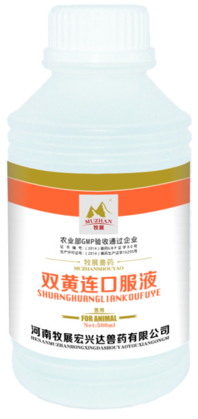 双黄连口服液